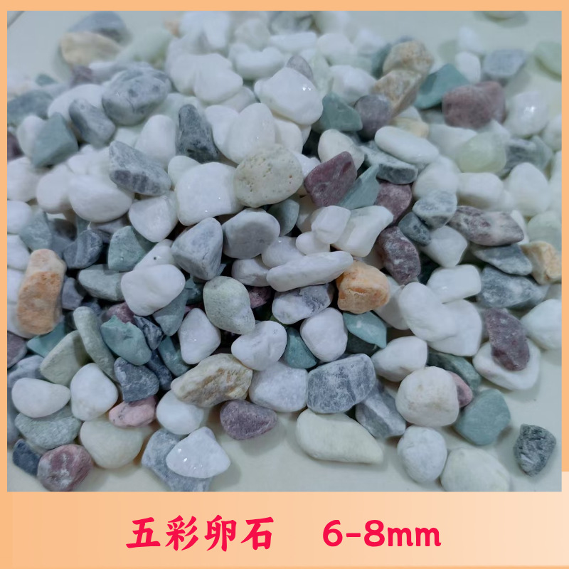 Natural small colored stones [pack of 2.5kg], finely washed, no muddy water, about 6-8mm