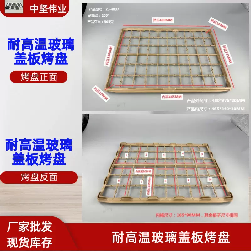 东莞厂家直销耐高温玻璃盖板烤盘PCS托盘供应200°耐热带环保材质