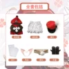 Ke Li's clothes full set