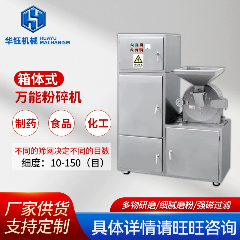 Производители дробилок Химическая шлифовальная дробилка из нержавеющей стали Тип удаления пыли Высокоскоростная универсальная дробилка