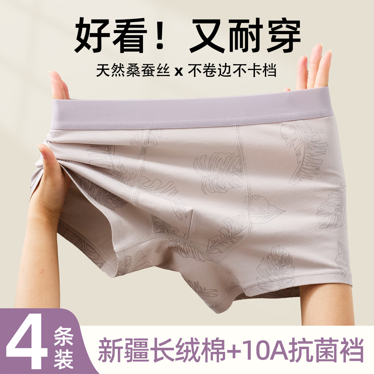 Men's Underwear 10A Antibacterial Cordyceps Crotch Pure Cotton Type a Cotton Large Size Boxer Briefs 2025 New Sports Pants