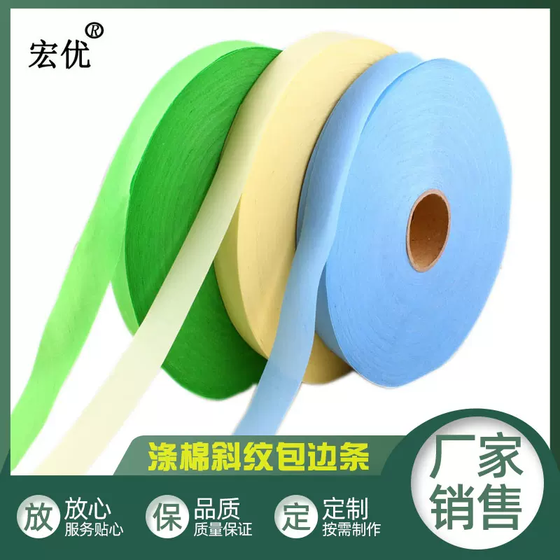厂家批发涤棉斜纹包边条颜色自定布料礼品带服装辅料包边条绑带