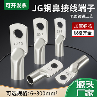 ���˼Ӻ�JG�~����10ƽ��/16/25/35/50-8-10-12�����~�����Ӿ�����
