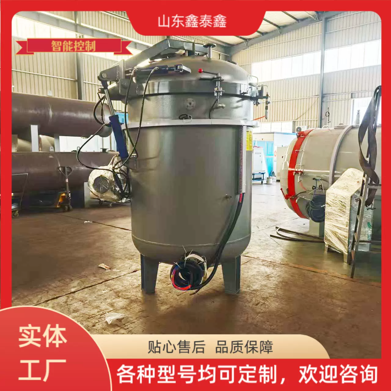 立式浸漆罐 大型电机浸漆设备 全套不锈钢浸渍罐厂家