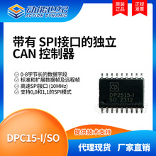 DPC15-I/SO ���a���MCP2515߉݋CAN�ӿڿ�������늘�OBDоƬ