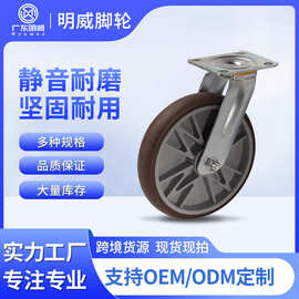 明威重型万向轮HD咖啡色静音轮子定向带刹车脚轮家具手推车滑轮