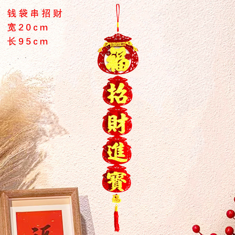 钱袋串招财.jpg