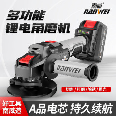 Nanwei ブラシレスアングルグラインダーリチウム電池多機能電動工具研磨研削切断機多目的ハンド砥石