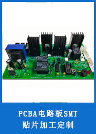详情页-PCBA相关推荐产品1