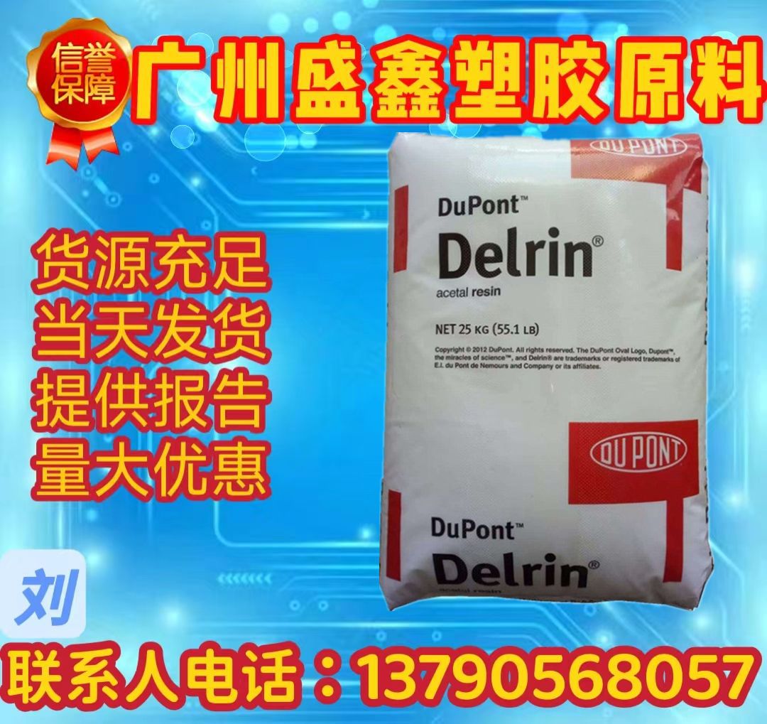 POM 美国杜邦 500CL 耐磨 工业机械 抗磨耗的机械零件 聚甲醛耐磨