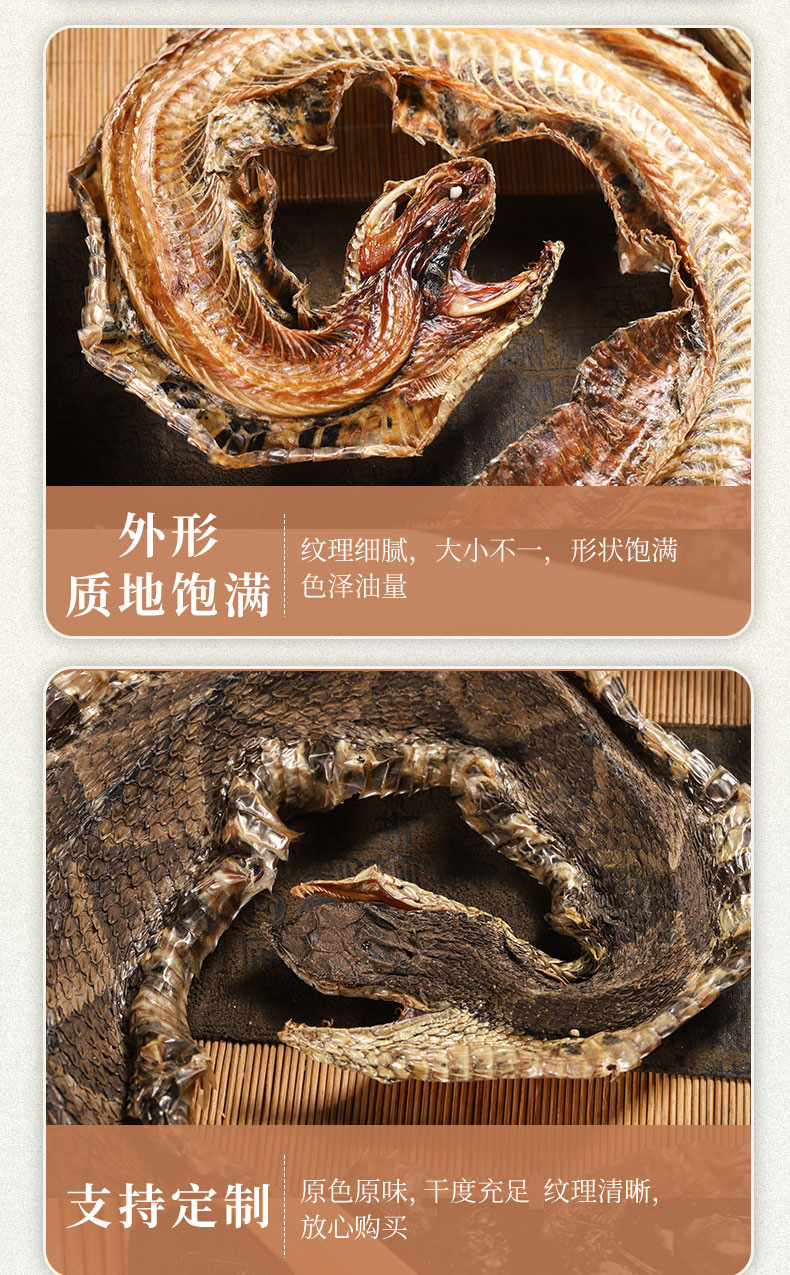 Qi She / Wu Shao She (Agkistrodon & Zaocys) — Dried Snake Herb for Decoction & Powder key features