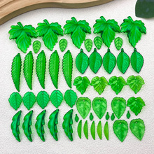 亚克力仿真透明小树叶吊坠挂件diy手工制作项链手链耳环饰品配件