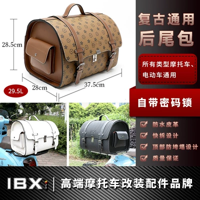 Electric car tail box: Ra Gt150 Modified Tail - high-end-light-brown-color-quick-release-large-tail-bag-295-litres-large