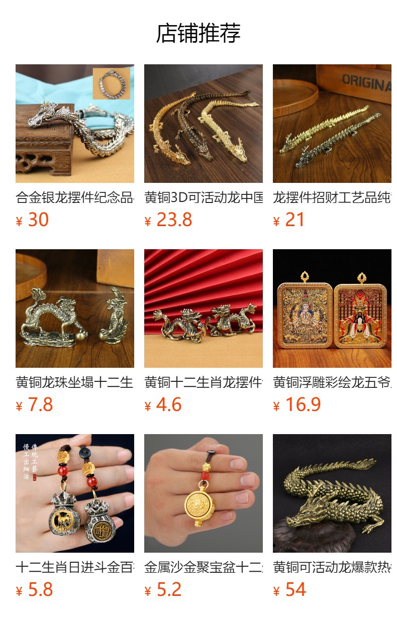 预览状态下无法点击,发布后,可点击跳转到对应的商品页面