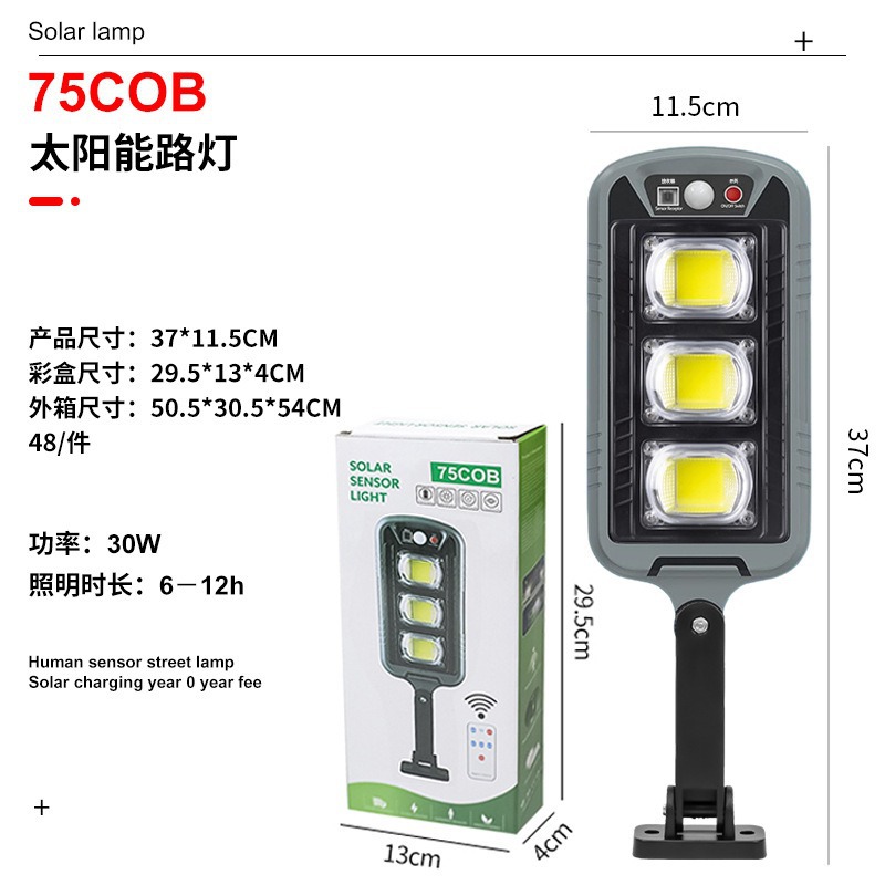 sku2_75COB感应路灯+遥控