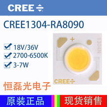 ����cob��Դ CXA1304 ����3-7W �߹�Ч36V��ѹ CREE������8MM