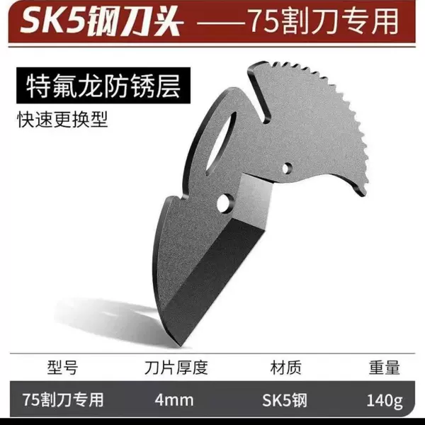 Special knife, blade, 75mm