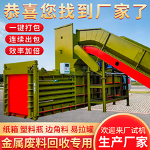 废旧金属打包机卧式液压废纸打包机安徽现货全钢板125吨打包机