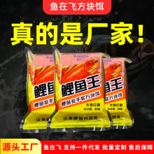 鱼在飞主攻大鲤鱼方块饵窝料翻板钩黑坑野钓水库鱼饵鱼食打窝