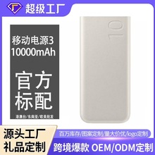 跨境适用于三星无线充电宝10000毫安小巧大容量移动电源铝合金