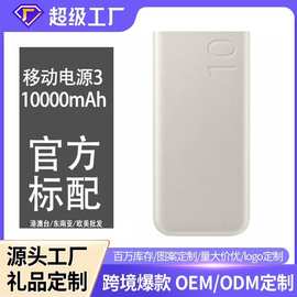 跨境适用于三星无线充电宝10000毫安小巧大容量移动电源铝合金