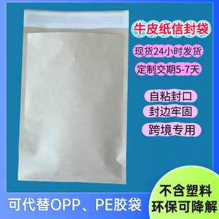 Spot Wholesale Environmentally Friendly Kraft Paper Bag Hardware Screw Paper Bag Clothing Plastic-Free Packaging Bag Degradable Large Quantity and Excellent Price