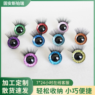 9-35MM  3D��ɫ��ë������r���������l Ҏ����� �ӹ��� ��