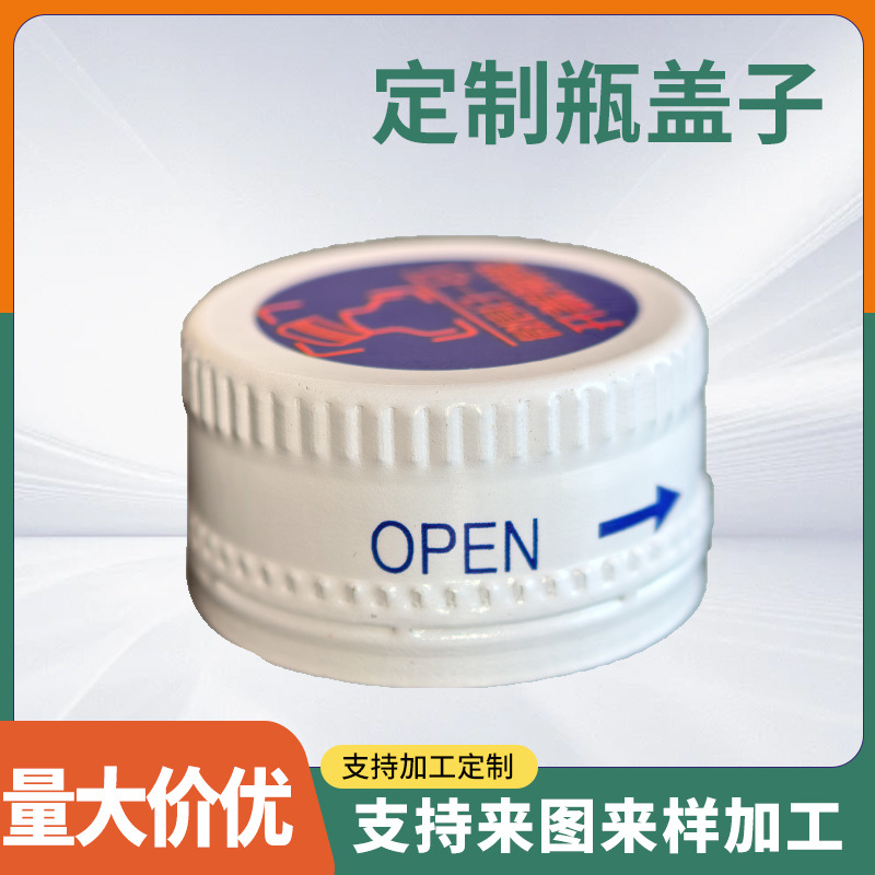 新品铝盖口服液瓶盖防盗金属瓶盖模塑盖酒瓶盖铝塑盖螺纹盖瓶盖子