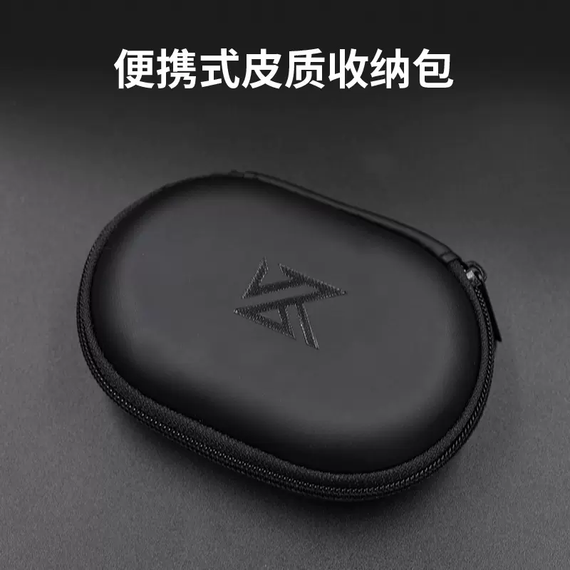 KZ 耳机收纳包椭圆便携式皮质收纳包便携包防压厂家批发