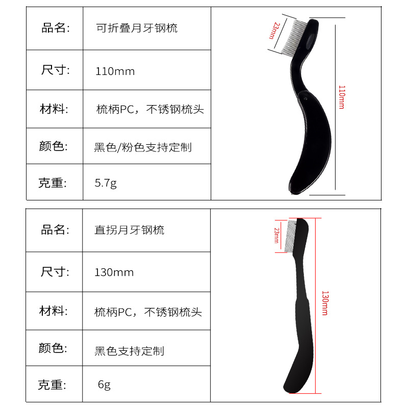 Mango recto aguja de acero cepillo de cejas cepillo de pestañas plegable cepillo de cejas peine de pestañas falsas herramienta de peinado dispositivo auxiliar en stock