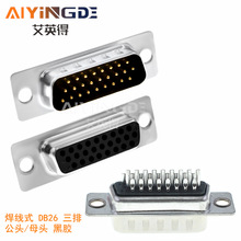 DB26���^ ����ʽ HDB26PIN ᘿ�  ���� ���^/ĸ�^ 3�� ��ɫ