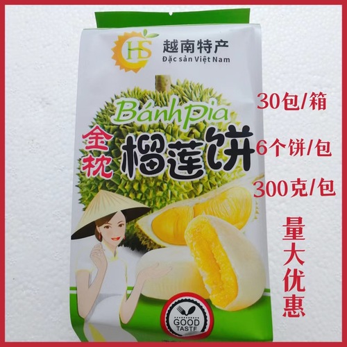 Xinhua Garden Durian Pastry Golden Pillow Durian Pastry Breakfast Snack Mao Shan Wang Durian Crispy Pastry Vietnamese Specialty Pastry Wholesale