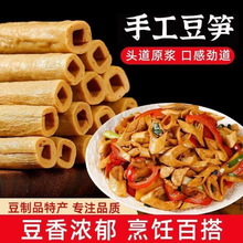 定制手工豆笋 100g袋装豆筋豆杆豆棍产豆皮腐竹豆棒干货豆制品批