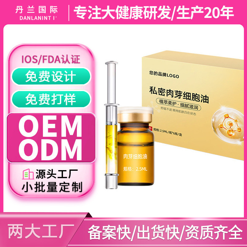 Oem Customized Fibroblast Cell Oil Set Private Area Gel Care Women's Private Area Collagen Moisturizing Liquid