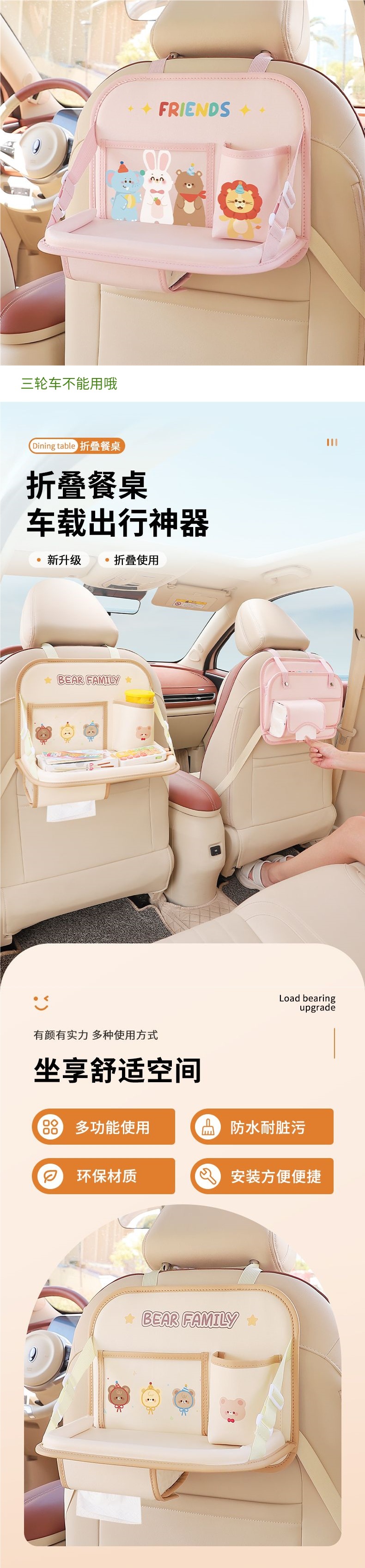 Car seat back dining table storage bag, foldable multifunctional storage rack for car use, cartoon children's travel tray