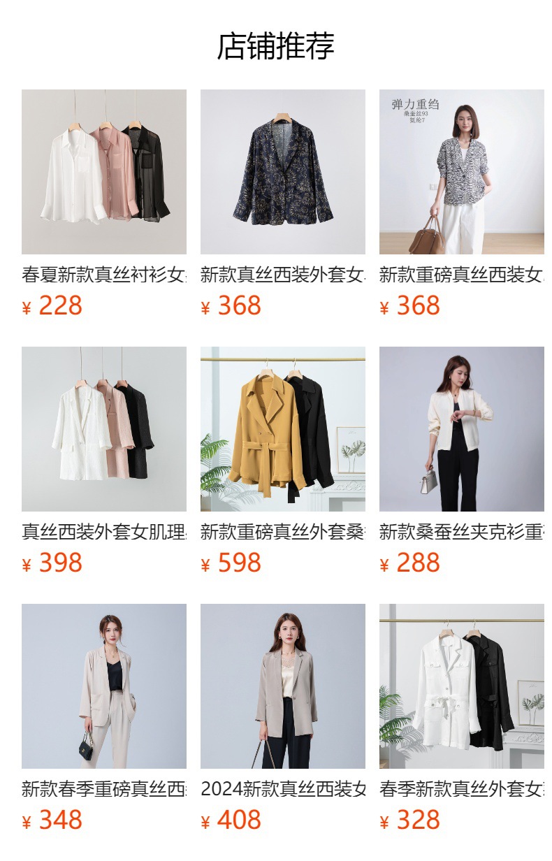 预览状态下无法点击,发布后,可点击跳转到对应的商品页面