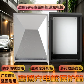 配电箱;其他汽车安全;新能源充电桩