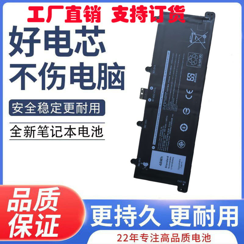 Suitable for Dell Latitude 7320 Detachable 2Vkw9 9F4Fn X28Gr Tablet Battery Suitable for Dell Latitude 7320 Detachable 2Vkw9 9F4Fn X28Gr Tablet Battery