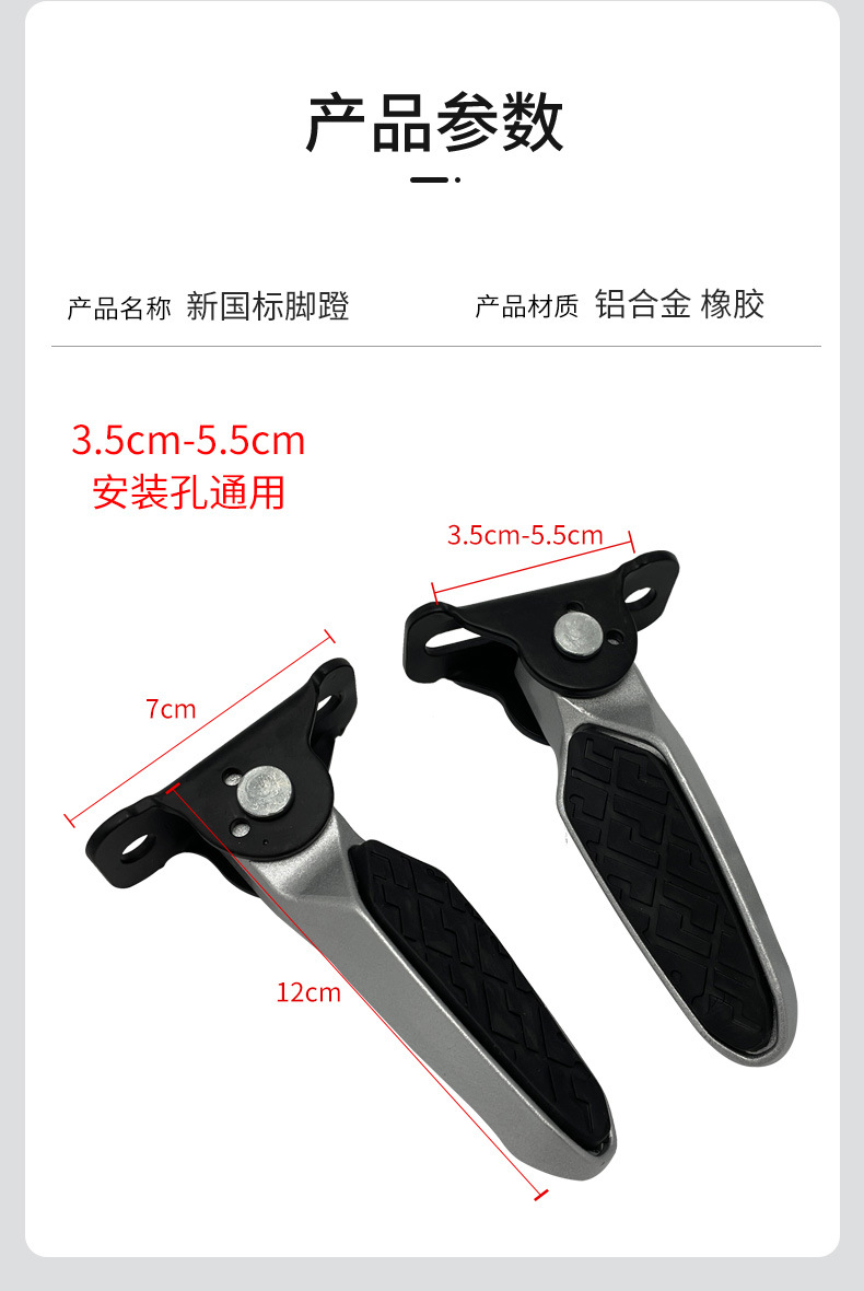 Electric Scooter Pedal Modification for Yadea New National Standard Electric Scooter, Foldable European Style