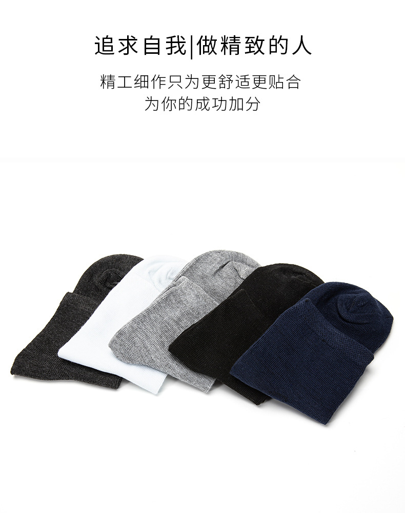 男士涤棉袜详情-1_13.jpg