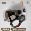 Soft gray cat ear style [short tea mirror]