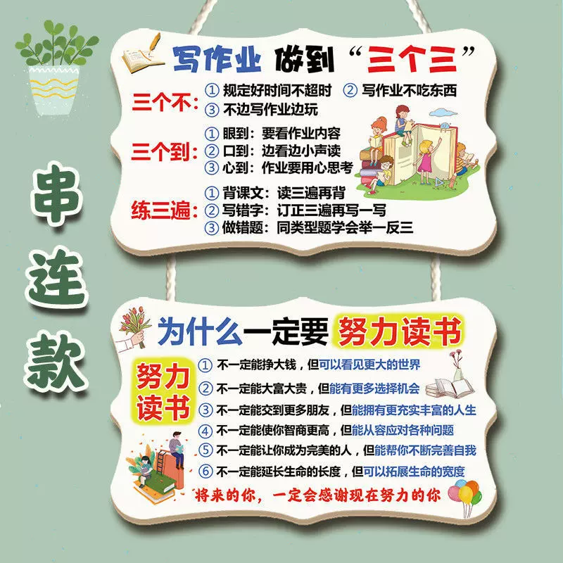 串联励志标语挂牌高考激励学生吊牌房间教室书桌鼓励学习提示挂牌