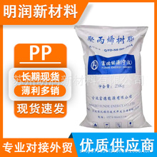�����F؛PP ��������T30S ԭ��Ԫ�۱�ϩ���z��PP�����w�S�����w��