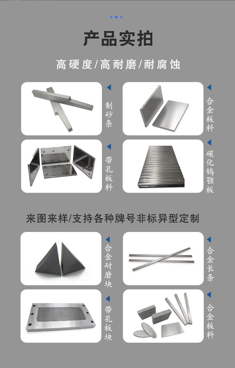 硬質(zhì)合金-板材_02.jpg