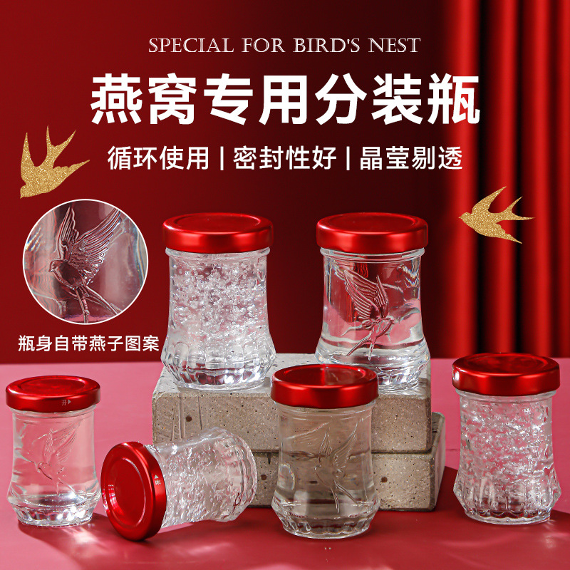 即食燕窝分装瓶鱼胶奶冻可蒸煮玻璃瓶食品级耐高温密封罐空瓶子