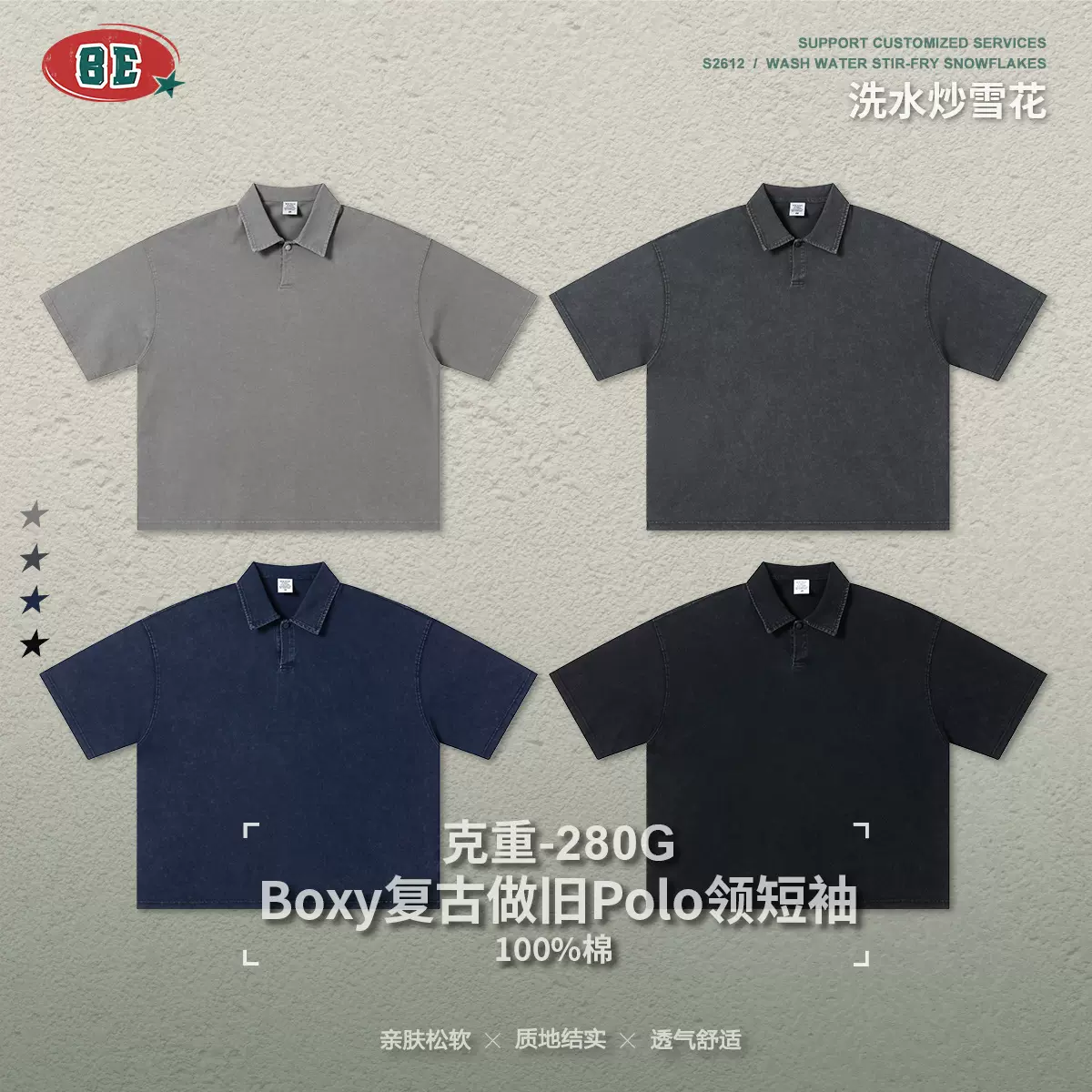 BE男装|2026春季美式复古做旧高街潮牌Boxy宽松Polo翻领短袖t恤男