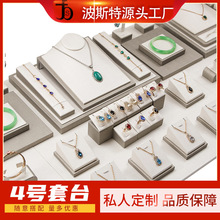 珠宝首饰展示架道具 手镯玉器饰品陈列展示套台戒指项链展示道具