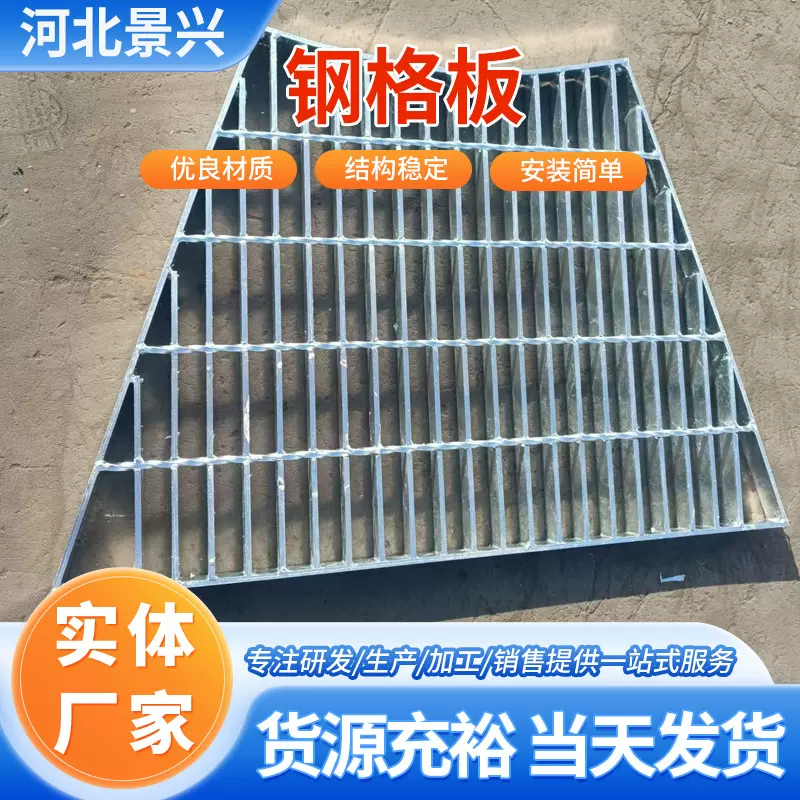 定制地下室重型钢格板污水渠排水沟盖板热镀锌钢格栅踏步钢格板