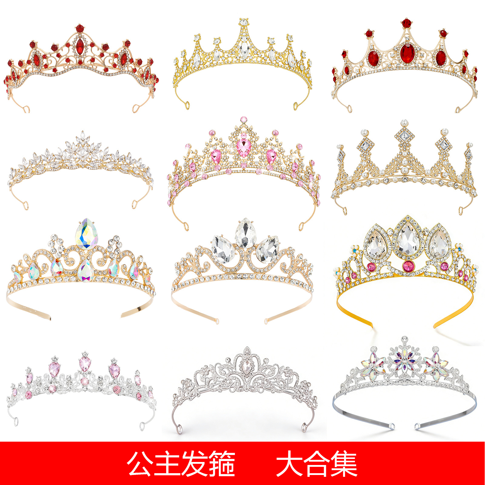高端皇冠头饰公主儿童轻奢水晶王冠生日礼物女童舞台表演头冠发饰