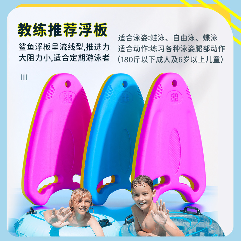 Swimming back floating board for men and women, adult water floating board, swimming teaching auxiliary back training equipment